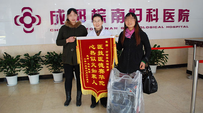 成都宫颈糜烂微创术诊疗