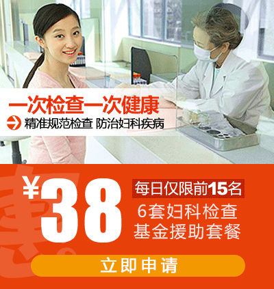 外阴炎在成都如何治疗不易复发?