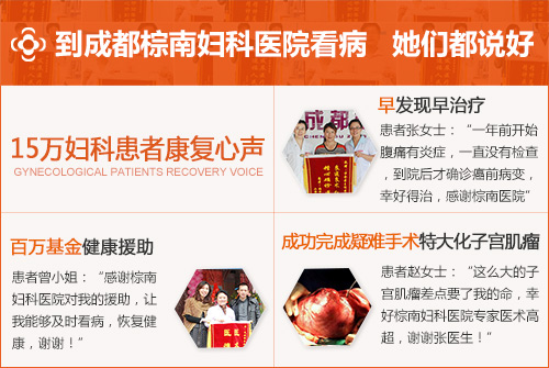 做引产选择成都哪家医院更正规?