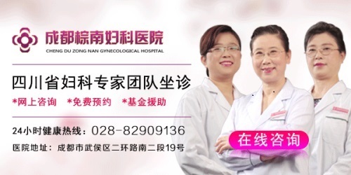 成都人流哪家好?